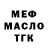 ГАШ гашик Spencer Manyet