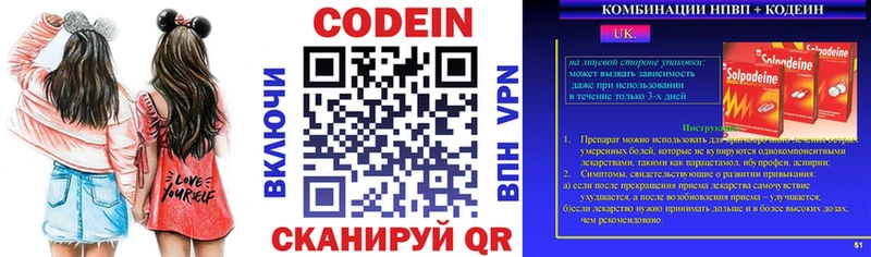 наркота Можга Кодеин напиток Lean (лин)