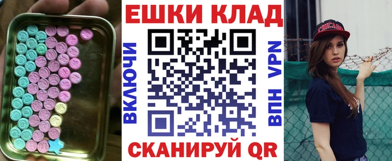 Экстази 250 мг  KRAKEN вход  Можга 