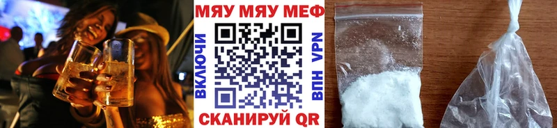 Мефедрон мяу мяу  Можга 