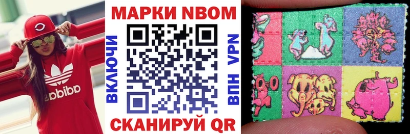 omg вход darknet какой сайт Марки N-bome 1500мкг Можга